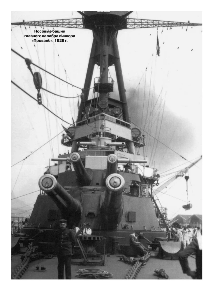Battleships of the Bretagne Class. French Super Dreadnoughts